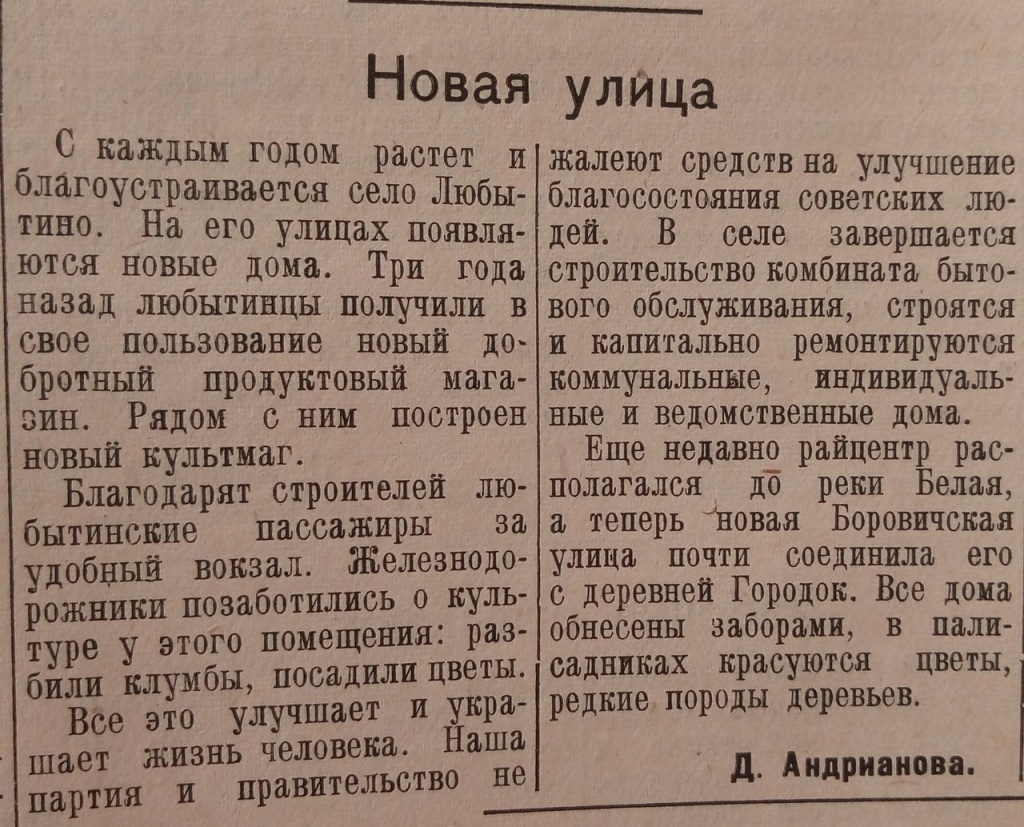 Колхозная искра. - 1961. - 13 авг.