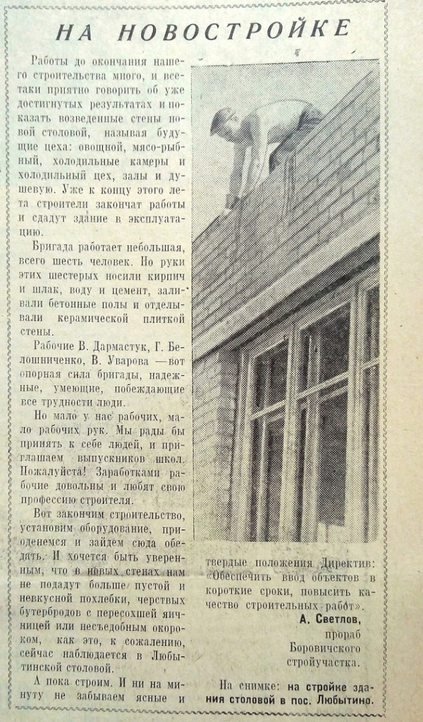 Ленинская правда. - 1966. - 12 июня.